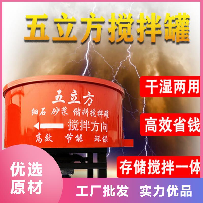 五立方搅拌罐二次结构浇筑机有口皆碑