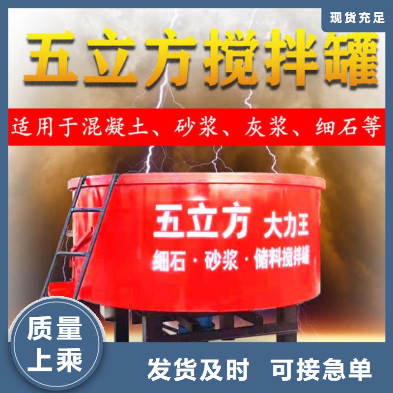 五立方搅拌罐二次结构浇筑机有口皆碑