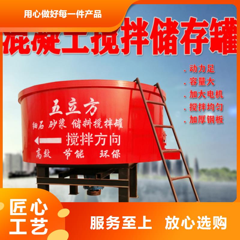 五立方搅拌罐二次结构浇筑机厂家为您精心挑选