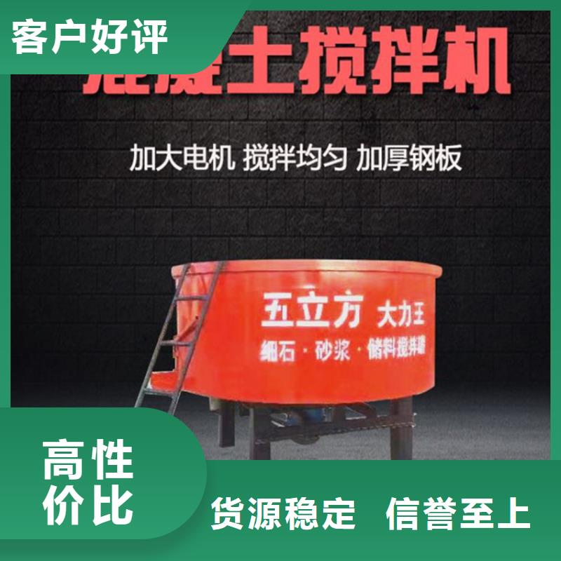 五立方搅拌罐_二次结构浇筑机厂家现货