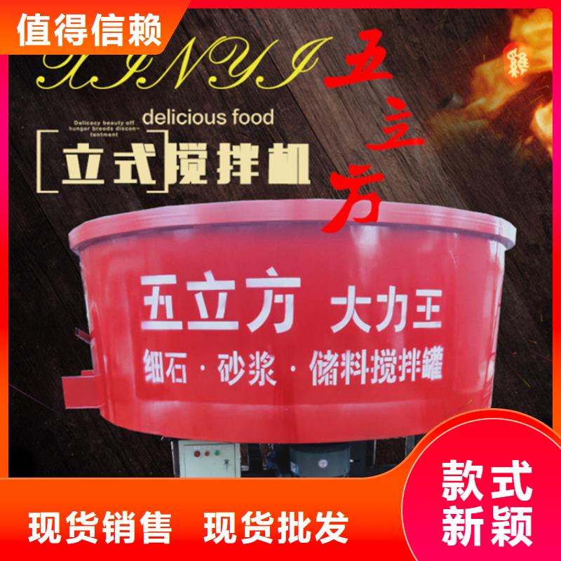 【五立方搅拌罐】,二次结构浇筑机质量安心