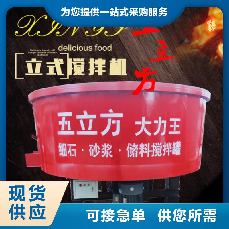 五立方搅拌罐-墙面拉毛机满足您多种采购需求