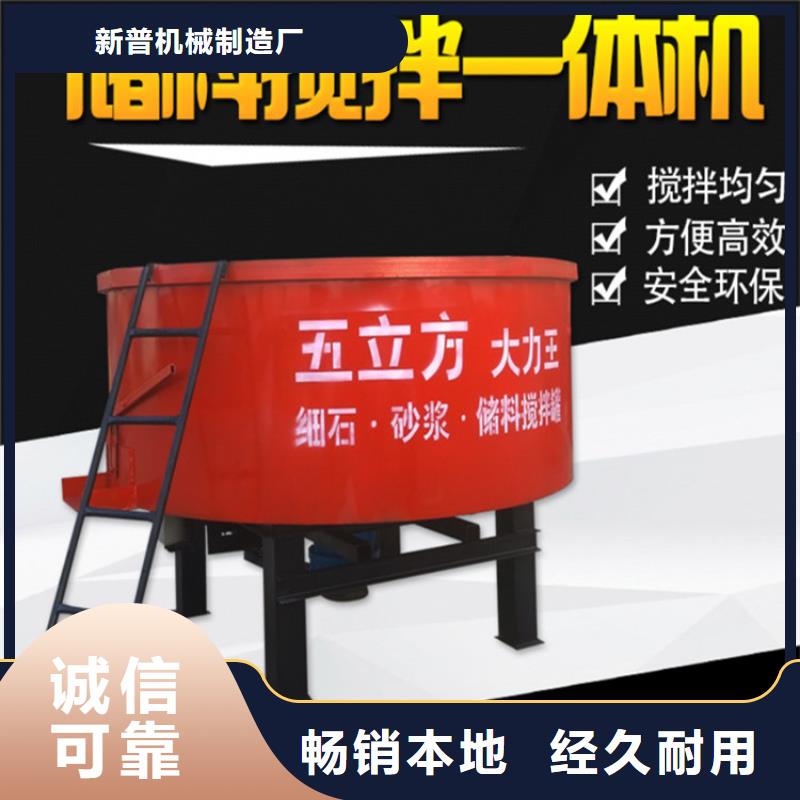 五立方搅拌罐二次结构浇筑机实力厂家