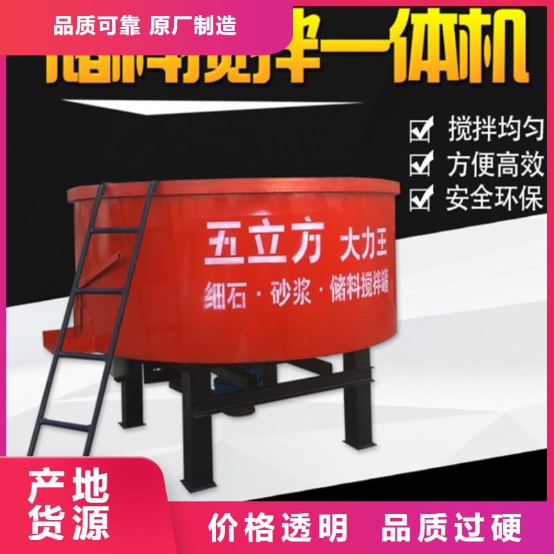 五立方搅拌罐二次结构浇筑机厂家保障产品质量