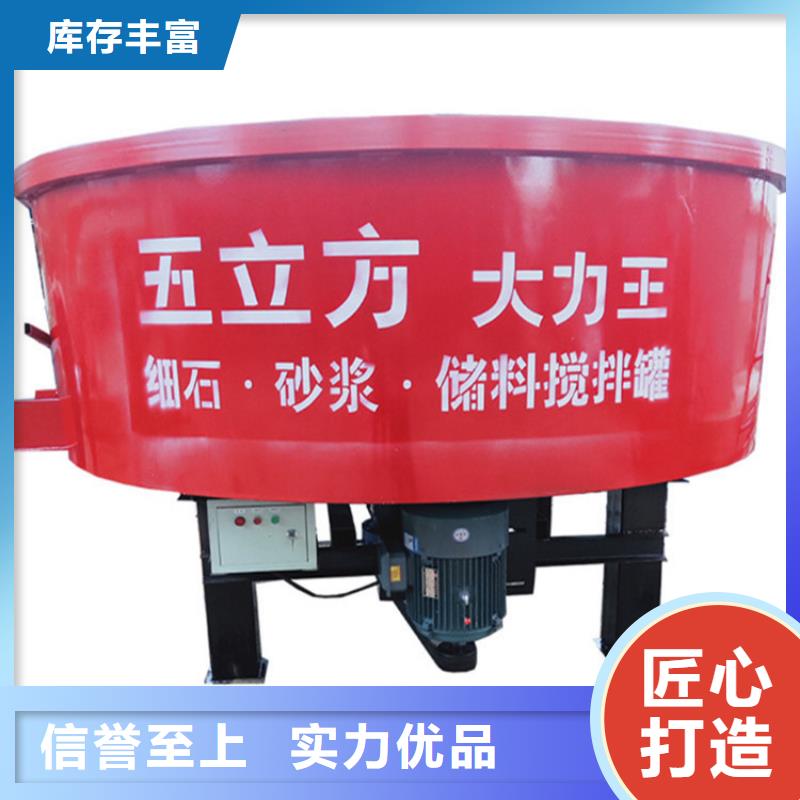 五立方搅拌罐二次结构浇筑机实力厂家
