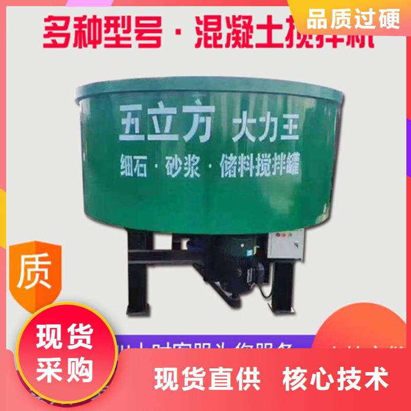 五立方搅拌罐二次结构浇筑机厂家为您精心挑选