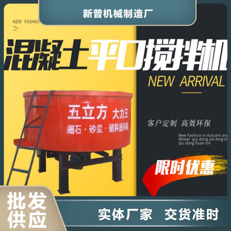 五立方搅拌罐二次结构浇筑机实力厂家