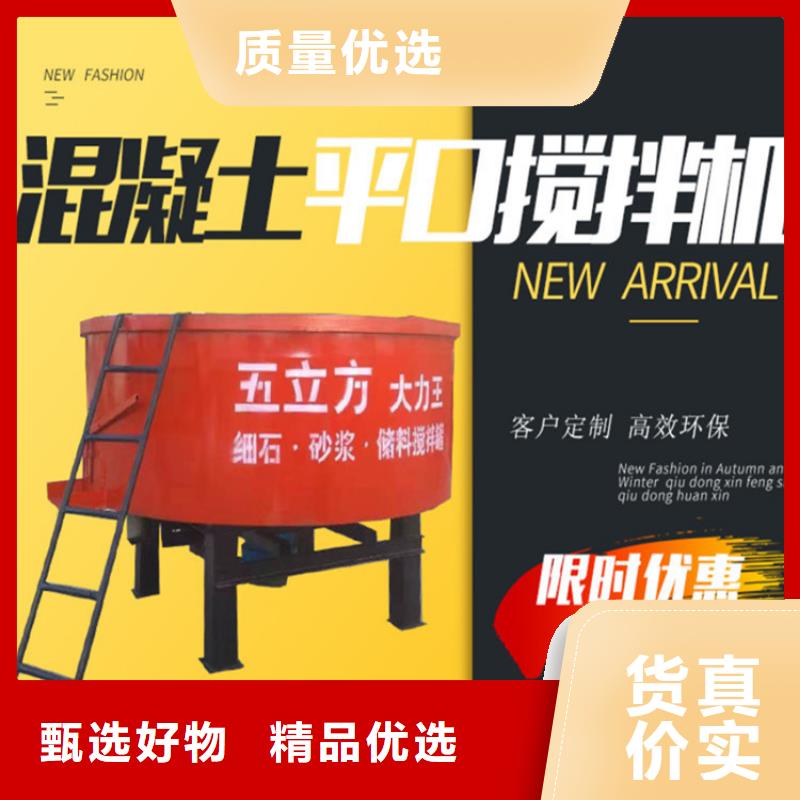 五立方搅拌罐二次结构浇筑机厂家为您精心挑选