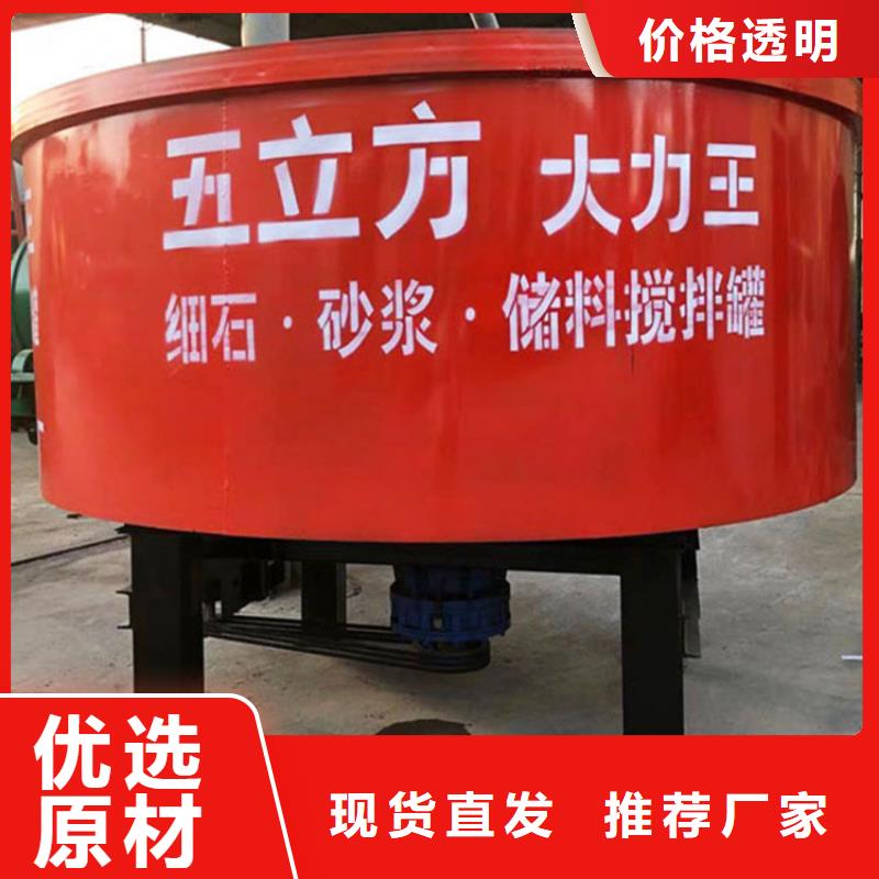 五立方搅拌罐【砂浆喷涂机厂家】大厂生产品质