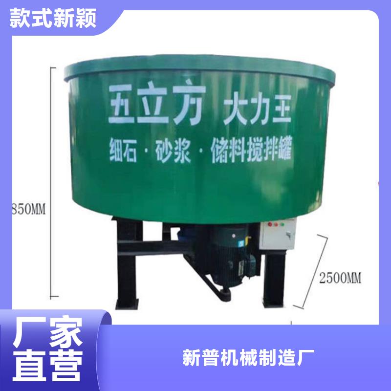 【五立方搅拌罐】,二次结构浇筑机质量安心