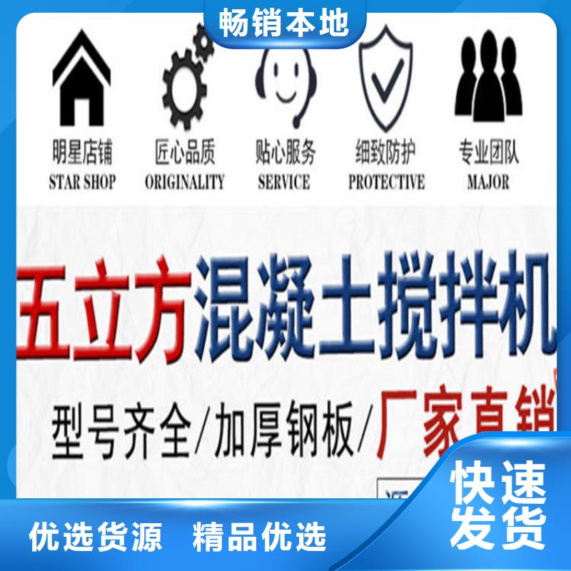 五立方搅拌罐_二次结构浇筑机厂家产地货源