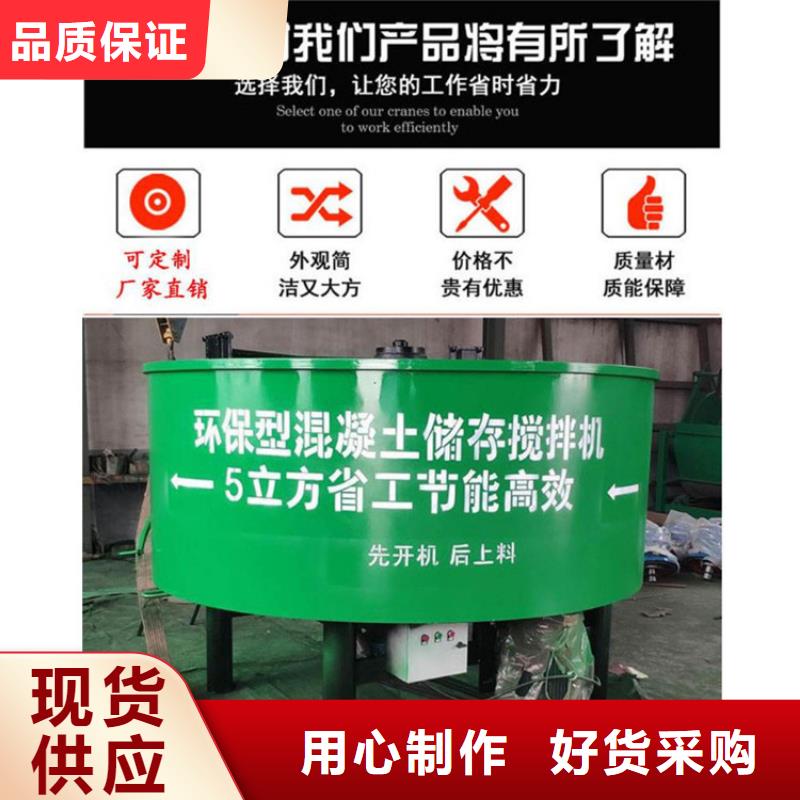 五立方搅拌罐二次结构浇筑机厂家为您精心挑选