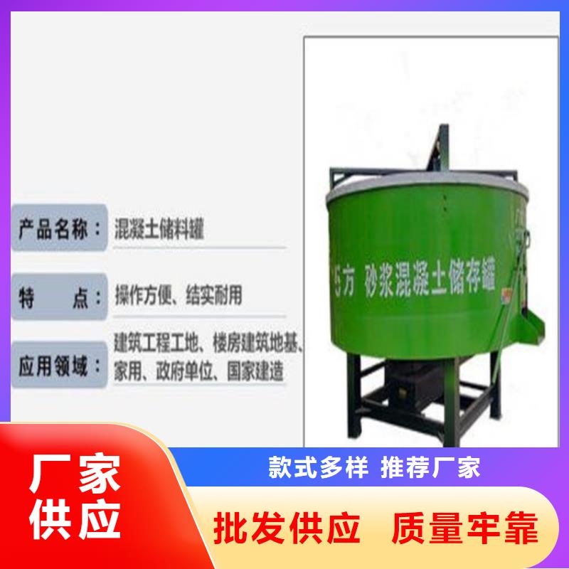 五立方搅拌罐【砂浆喷涂机厂家】大厂生产品质