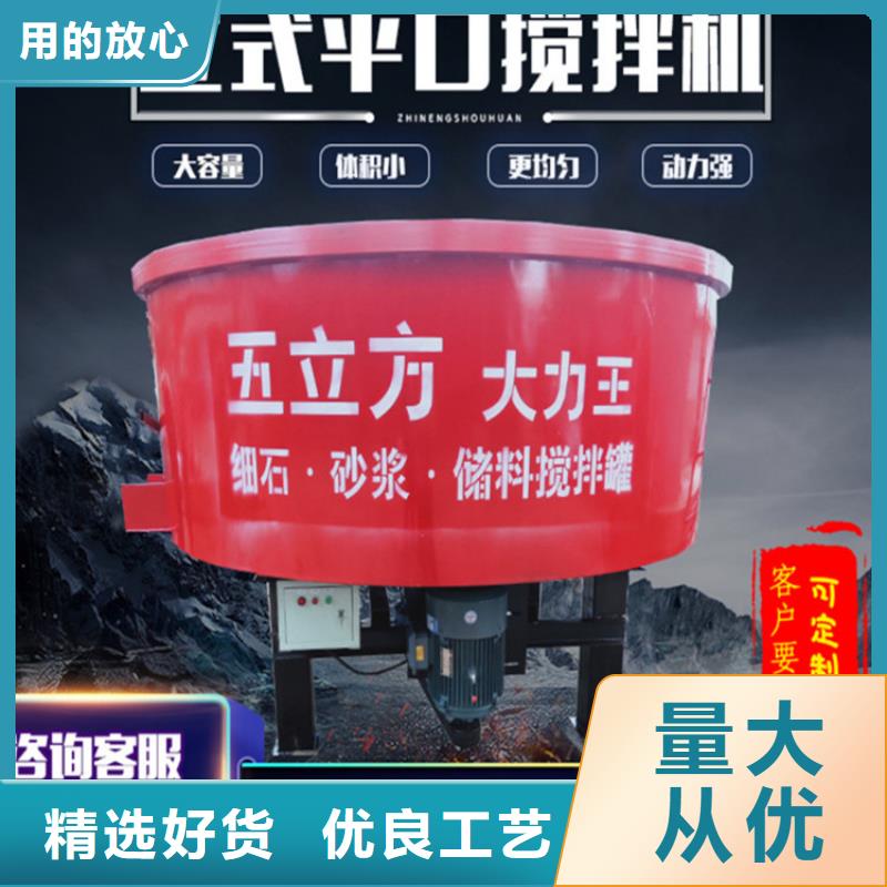 五立方搅拌罐二次结构浇筑机实体诚信经营