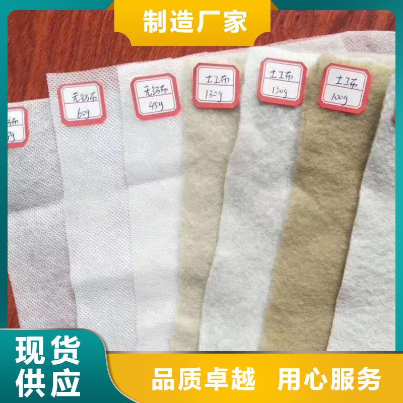 土工布【保湿布】使用寿命长久