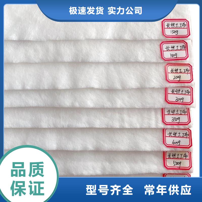 土工布【防草布】厂家售后完善