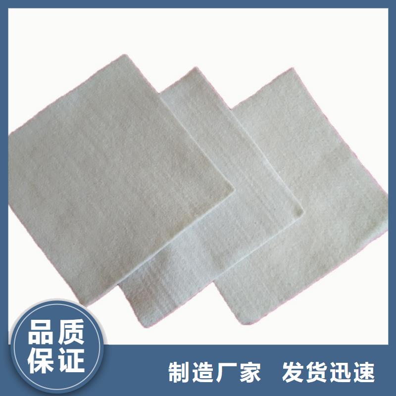土工布膨润土防水毯保障