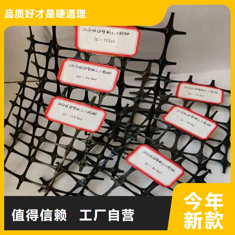 土工格栅防渗膜源头把关放心选购