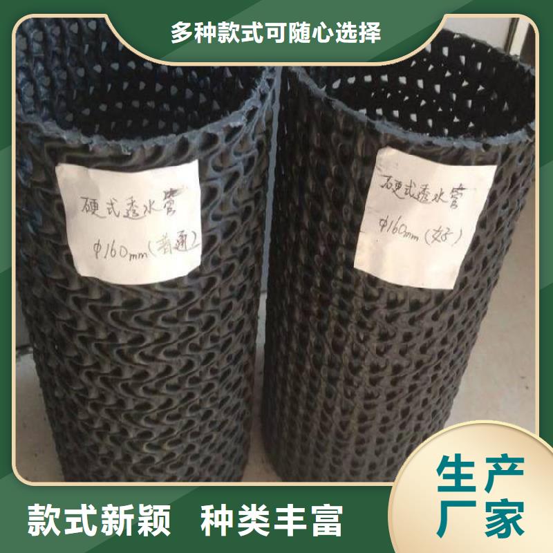 【硬式透水管土工膜源厂直接供货】
