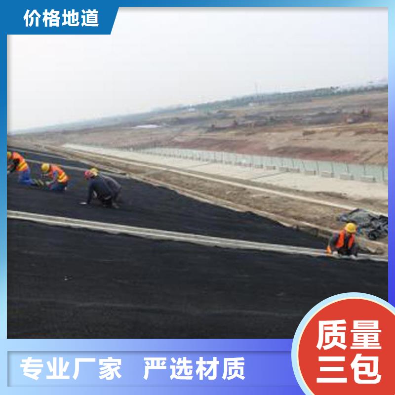水土保护毯【防裂贴】品质无所畏惧