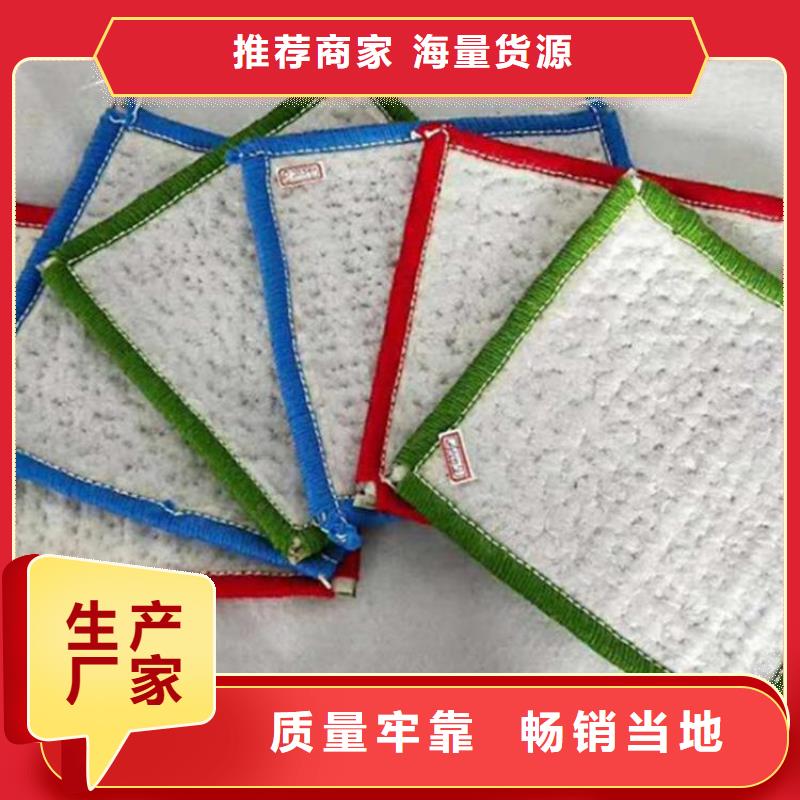 【膨润土防水毯防水板品质服务诚信为本】