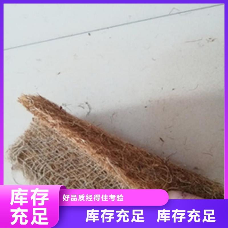 【椰丝毯土工布品质优选】