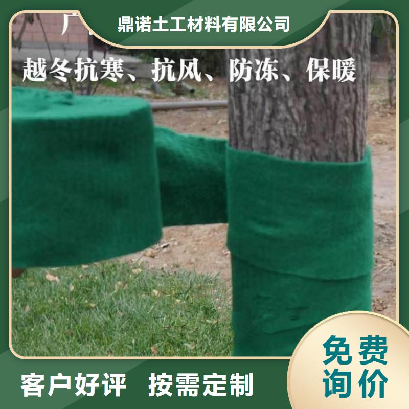 【裹树布防渗膜来图来样定制】