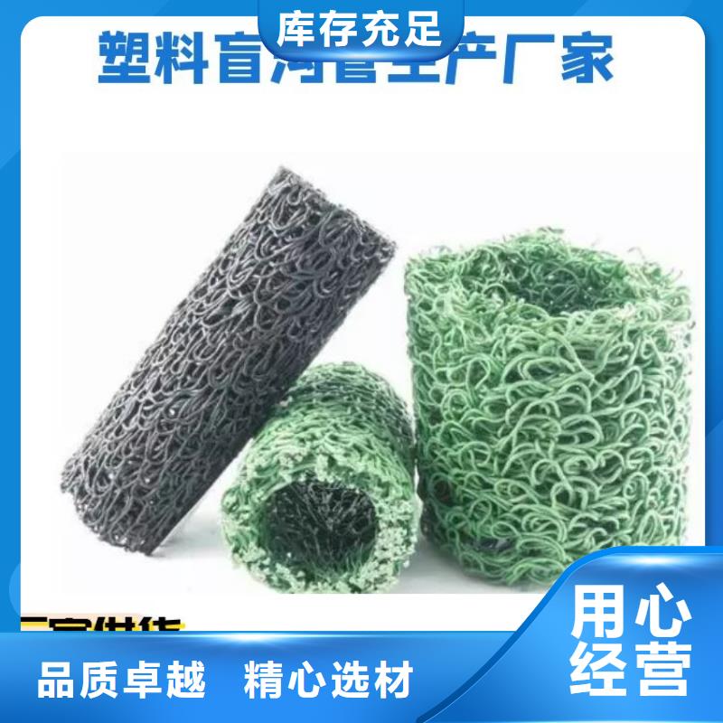 塑料盲沟,排水管随心所欲定制