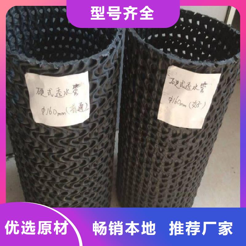【硬式透水管】土工布专注细节更放心