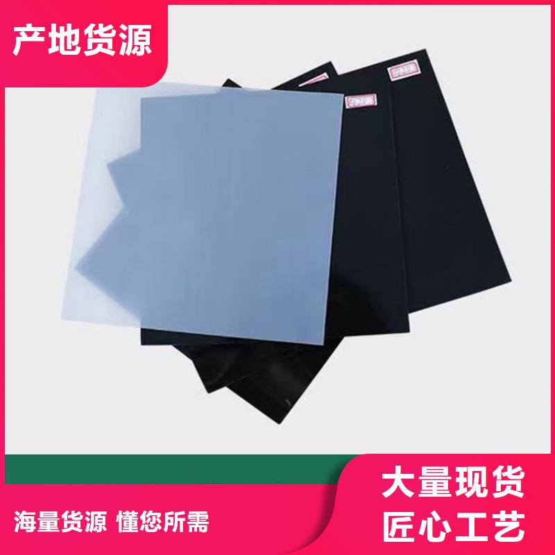 【防水板】土工膜专业完善售后