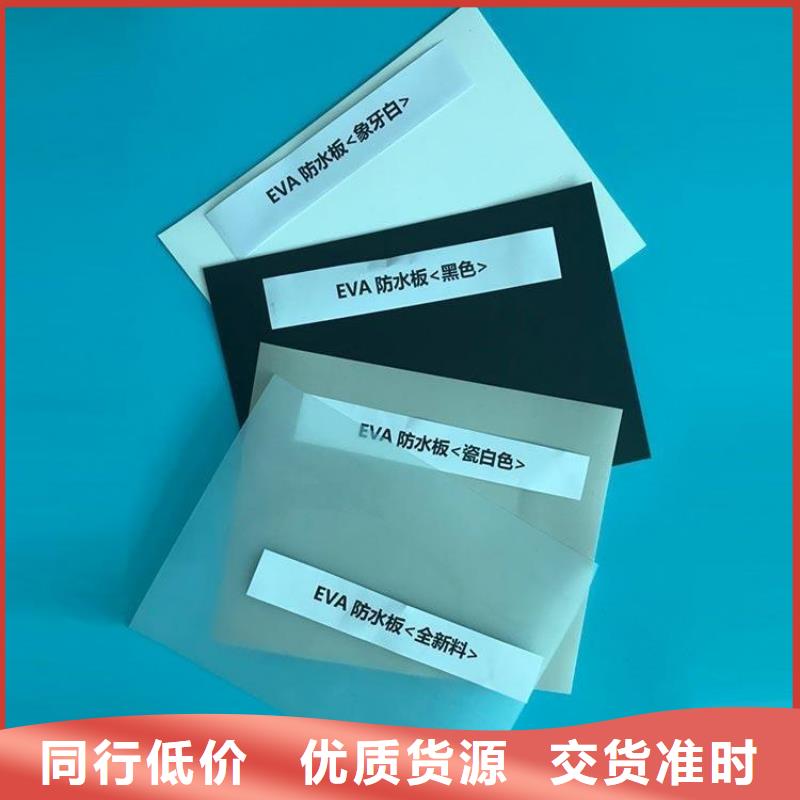 防水板土工膜货源稳定