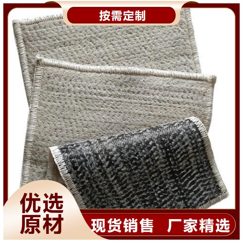 膨润土防水毯-【土工格室】准时交付
