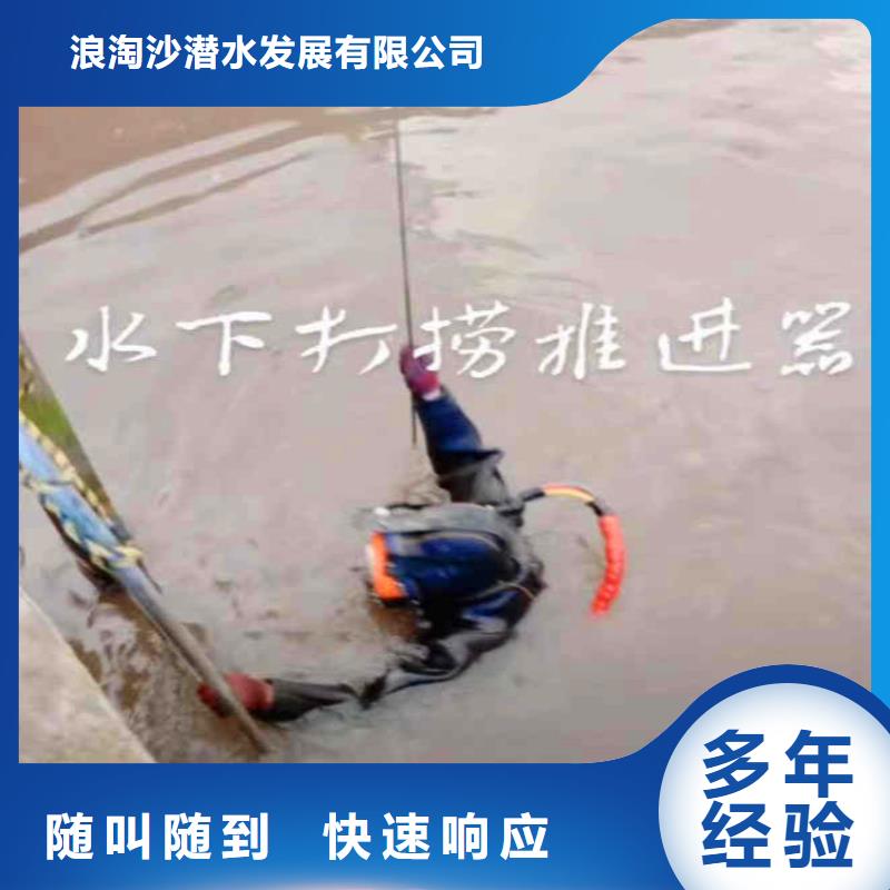 水下作业潜水员服务水池堵漏一站搞定
