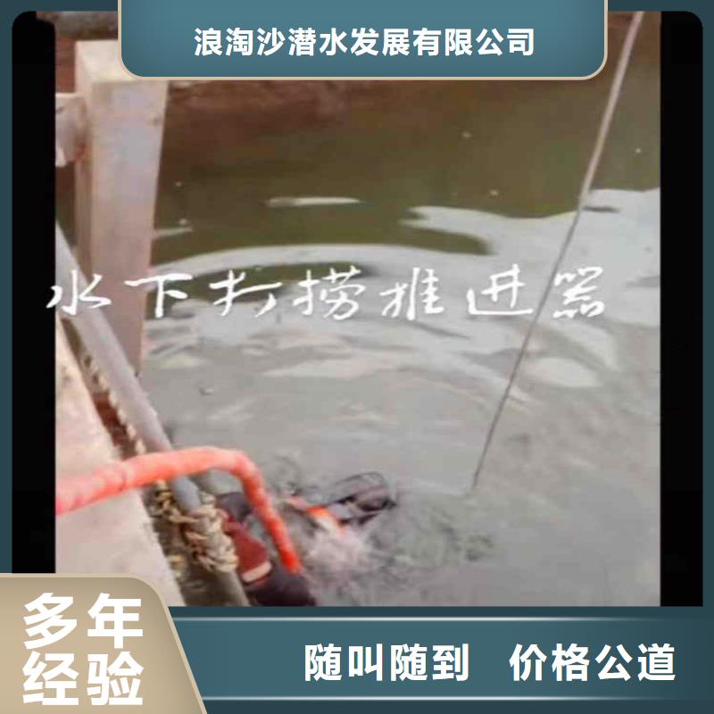 水下作业潜水员服务水下拆墙工程技术成熟
