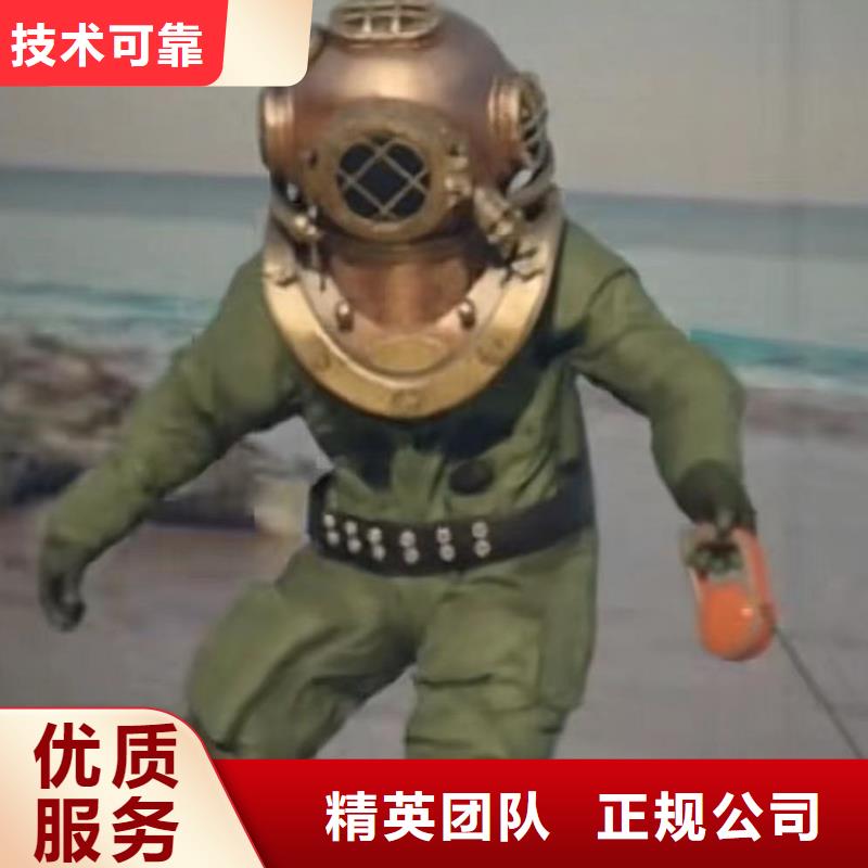 水下作业潜水员服务水下拆墙工程品质卓越