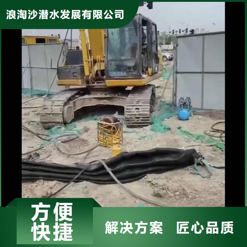汕头月浦街道污水厂不停产水中维修货源浪淘沙水工