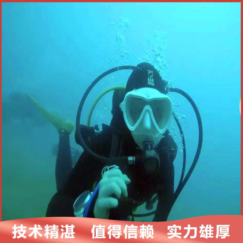 水下作业潜水员服务本地水下堵漏注重质量
