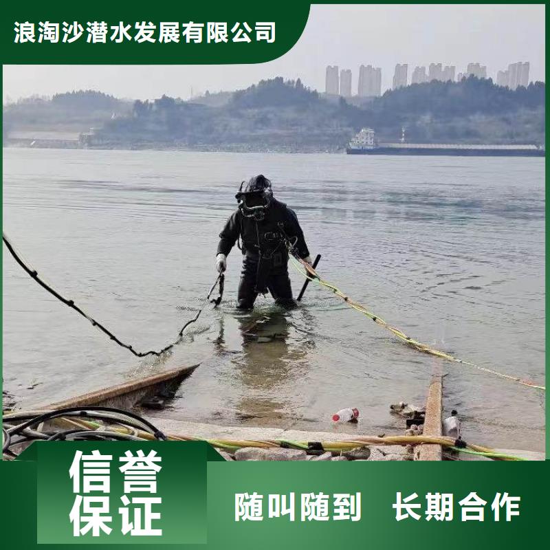 水下施工水下拆墙工程收费合理