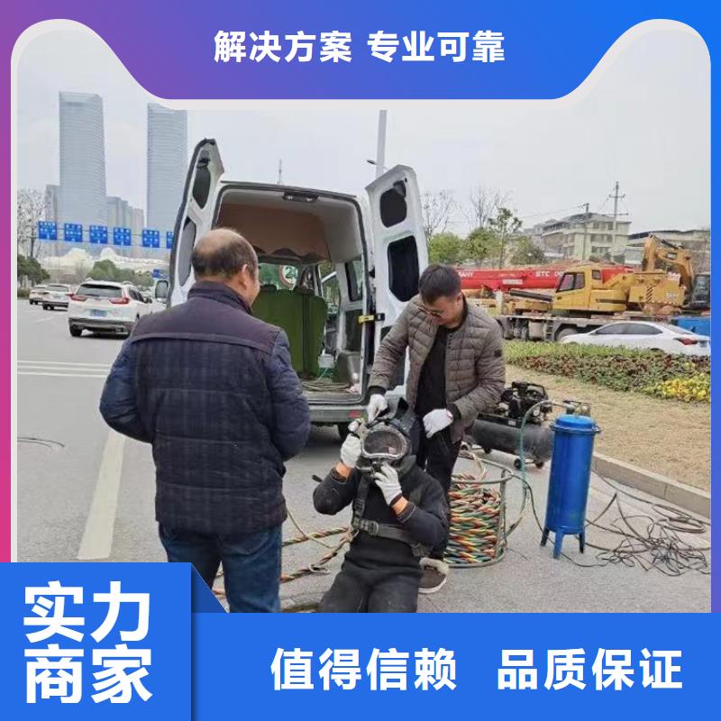 【水下施工水下照相服务诚信放心】