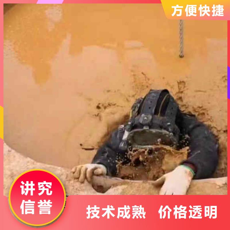 潜水员服务【隧道漏水施工】技术可靠