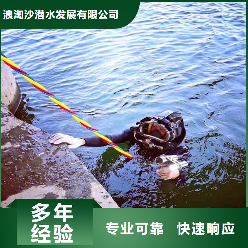 【潜水员服务】【水下清障】专业品质