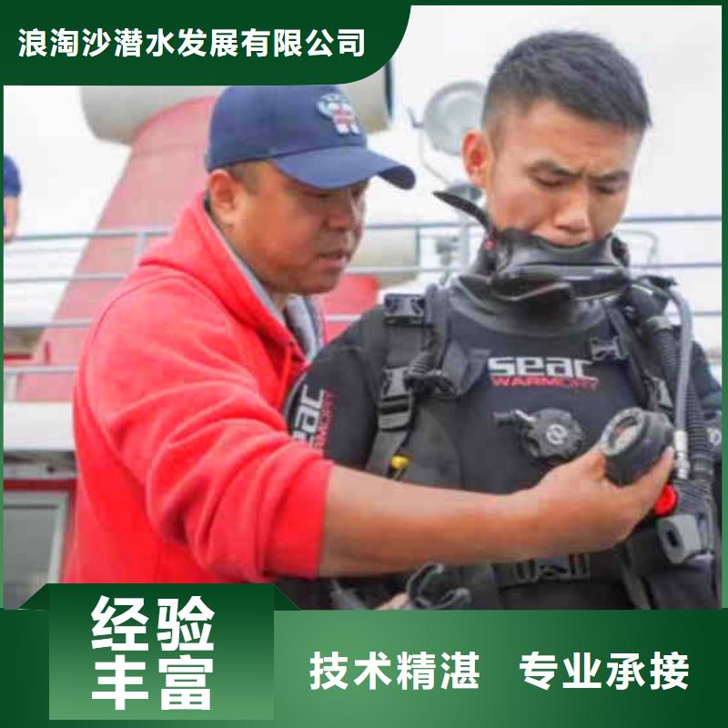 潜水员服务水下拆除开孔实力公司