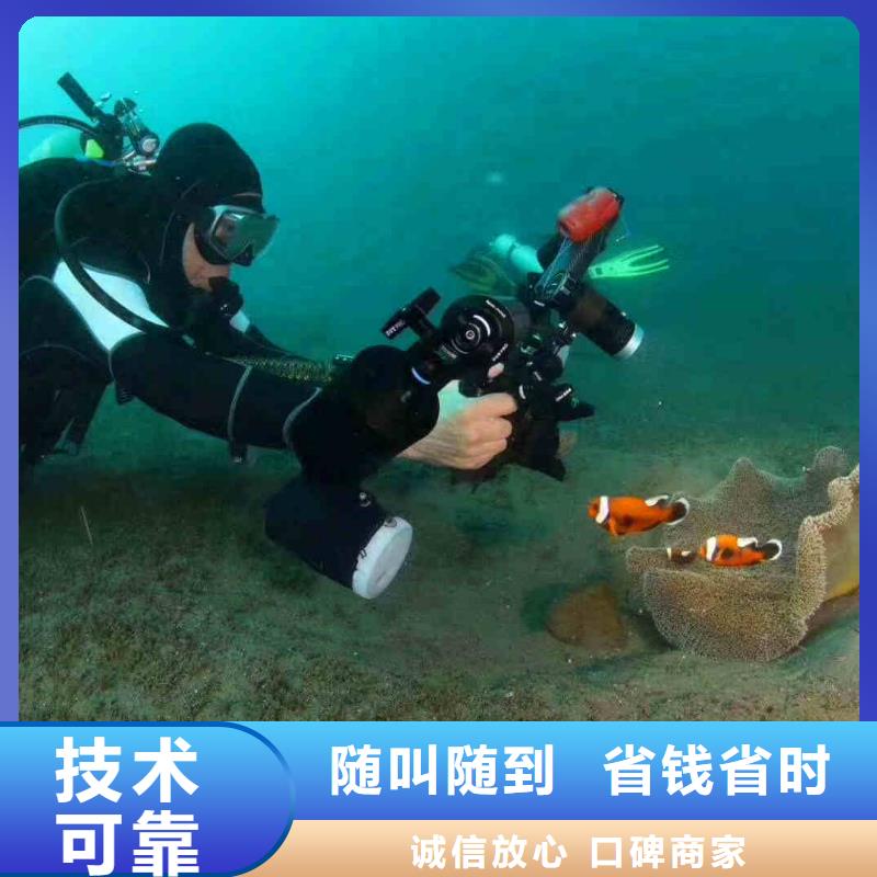 潜水员服务渗水补漏团队