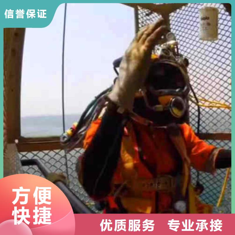 【潜水员服务】【水下清障】专业品质