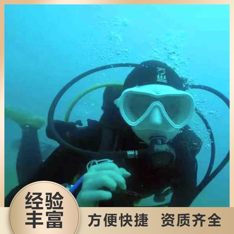 潜水员服务【水下拆墙工程】资质齐全