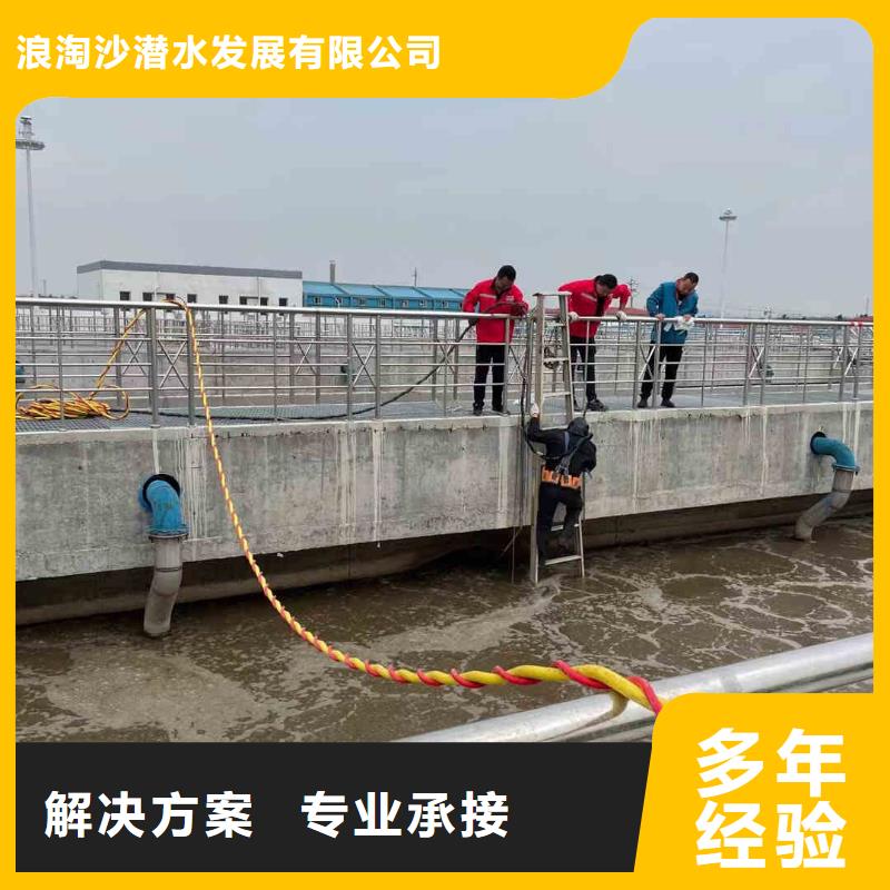 潜水员服务水下拆除开孔实力公司