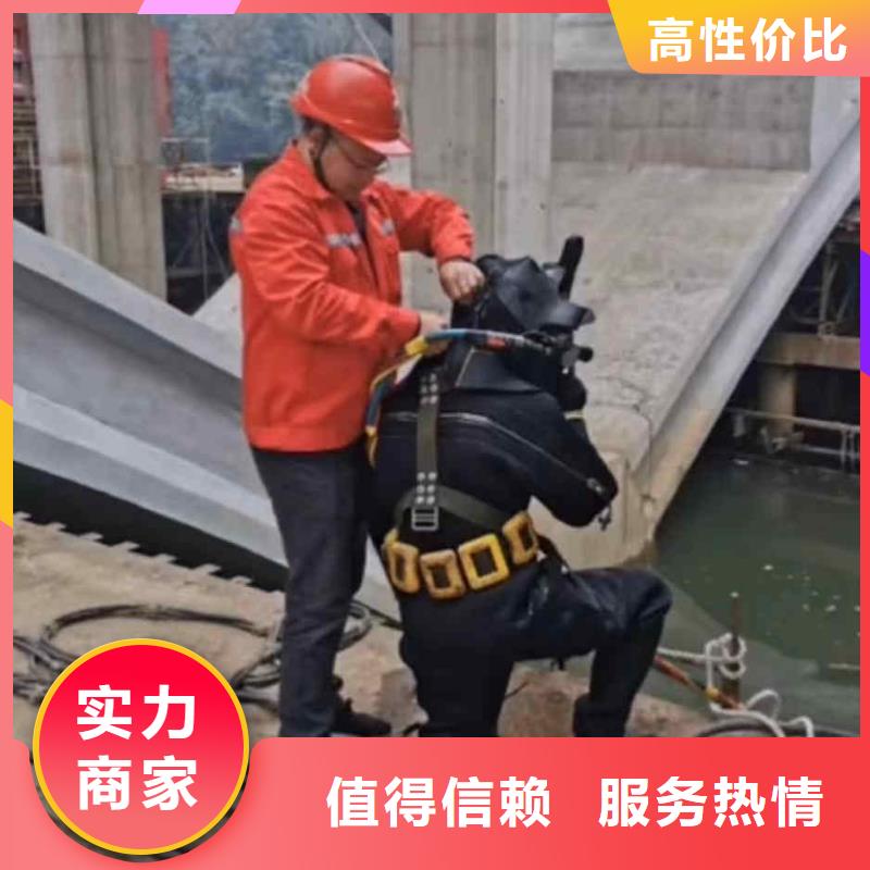 潜水员服务水下拆除开孔拒绝虚高价