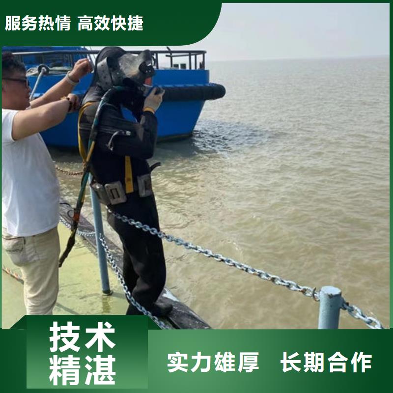 【水下工程水下清淤队伍诚信放心】