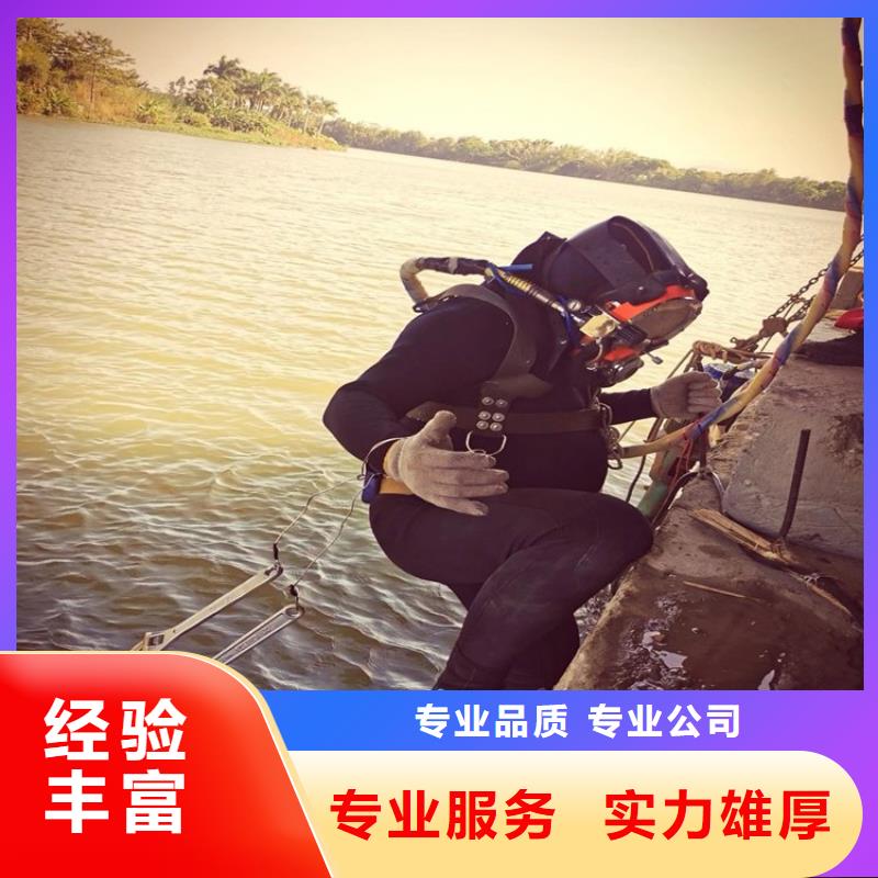 潜水工程水下拆除开孔解决方案