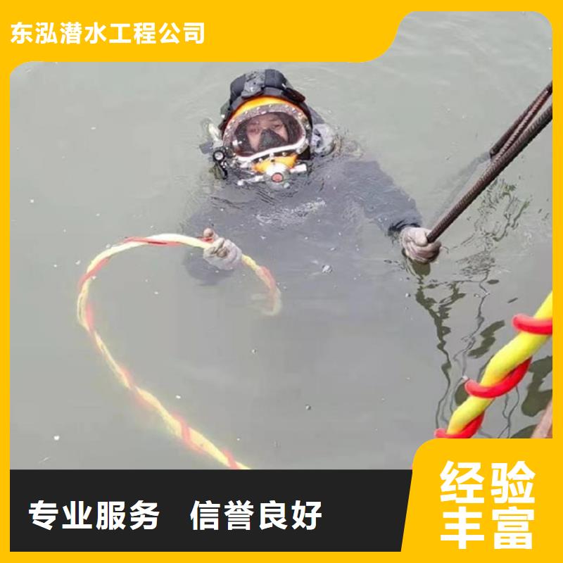 潜水工程【水下清理工程】讲究信誉